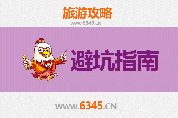 黑河爱辉旅游全攻略：资深博主亲授几大忠告与须知