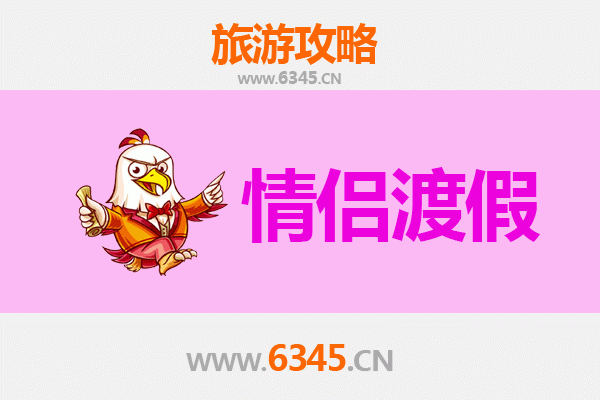 黑河爱辉：情侣专属浪漫之旅攻略